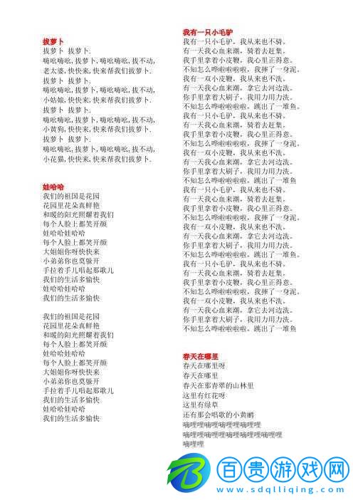 親吻拔蘿卜原聲不帶歌詞免費聽