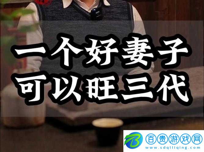 妻子同意三個人一起活動怎么辦：如何應對