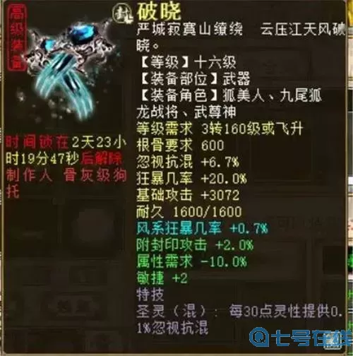 大話手游英雄本色