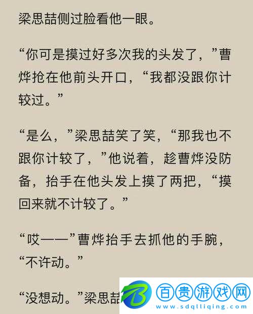 1v3-四個男主是兄弟：極致愛戀糾葛