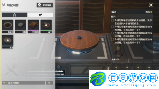 鳴潮清湯如何解鎖