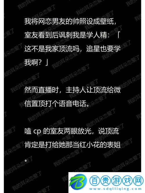 戀對象是頂流偶像-1v1：我的甜蜜戀愛