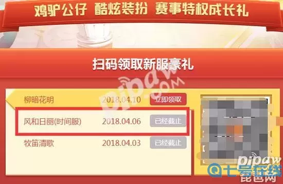 大話手游最早時間服