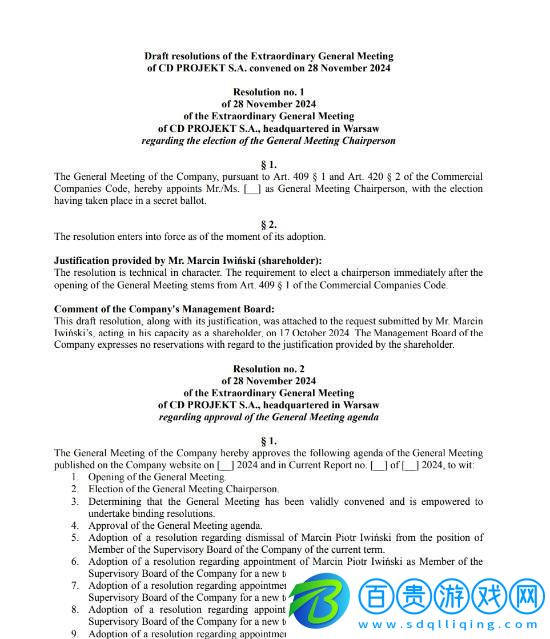 CDPR發布財務目標