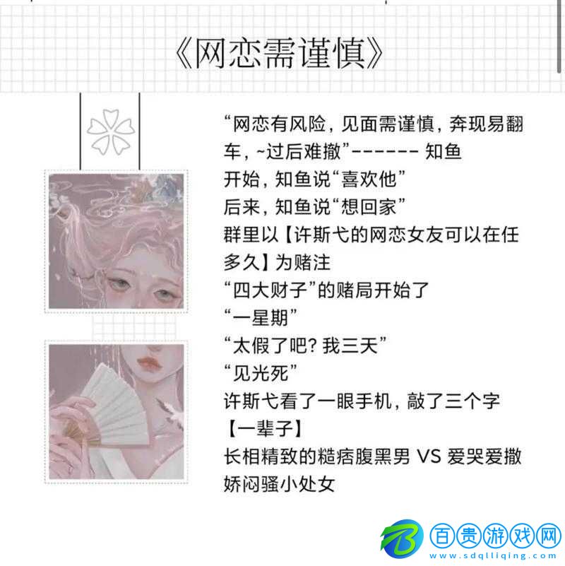 叔途同歸愛(ài)吃糖的小麻雀：別樣情感故事