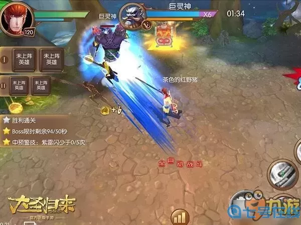 大圣歸來手游副將搭配