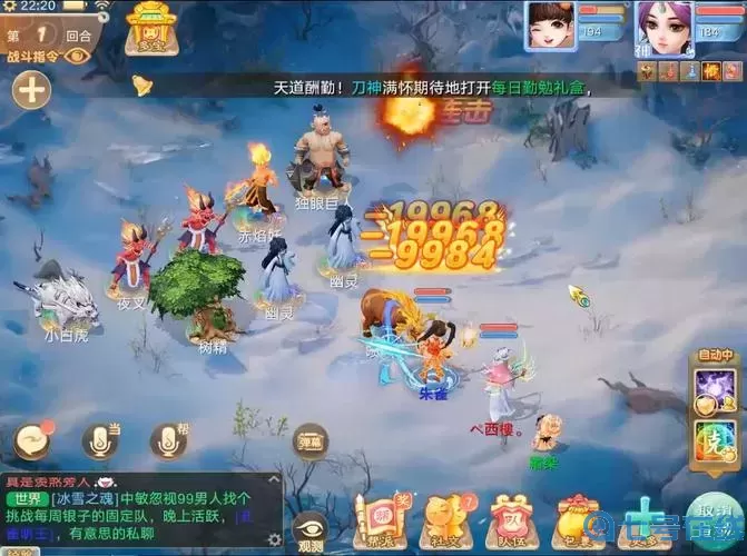 大話手游中敏炮