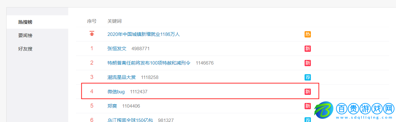 微信突然出現(xiàn)bug接收不了消息怎么回事