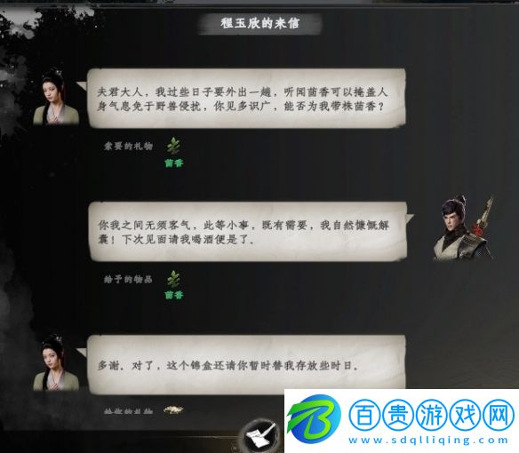 下一站江湖2程玉欣不死怎么玩