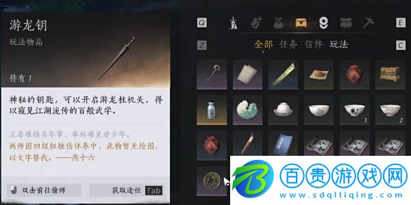 燕云十六聲偷師取之有道任務(wù)怎么完成