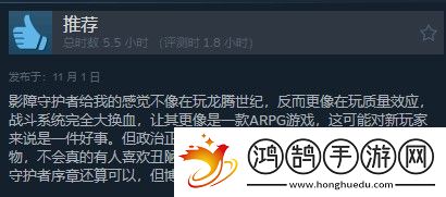 龍騰世紀4Steam多半好評DEI內容礙眼