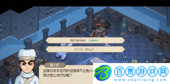 大俠立志傳凌夢蝶結緣怎么操作