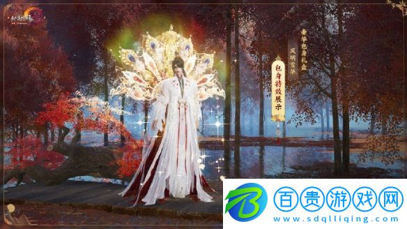 劍網3風明雪華禮盒外觀有什么特效