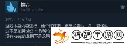 龍騰世紀4Steam多半好評DEI內容礙眼