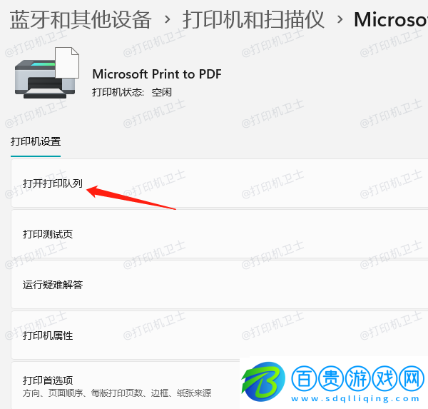 打印機只能打圖片不能打文檔是怎么回事就用這三招解決