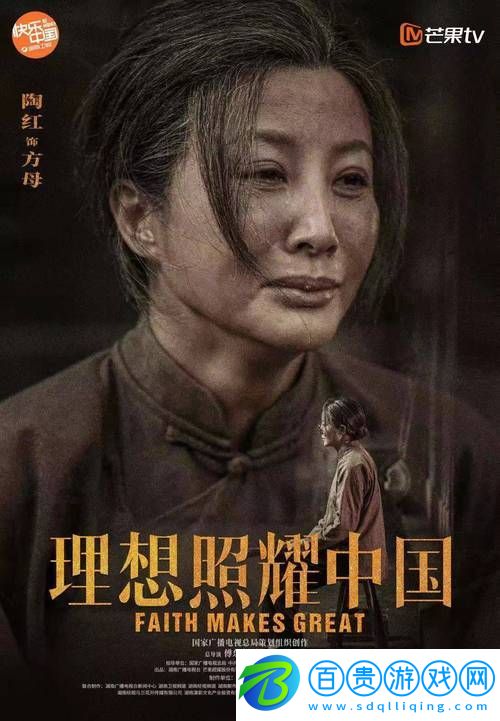 星空無限mv國產劇入選：文化自信與新視野