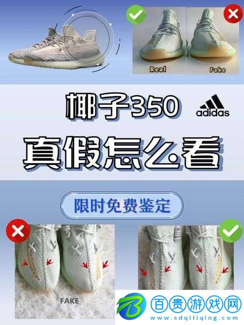 yeezy380-蜜桃粉鑒定：真假辨別指南