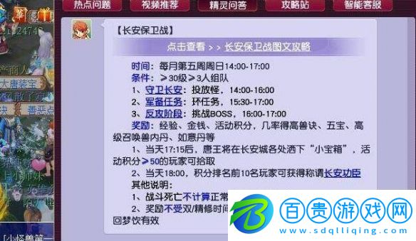 夢幻西游長安保衛戰金箱子怎么獲取