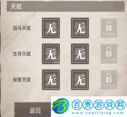 荒島求生狀態大全狀態效果介紹