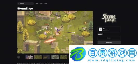 風暴馭使游戲最新地址介紹