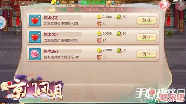 京門風(fēng)月手游全面攻略