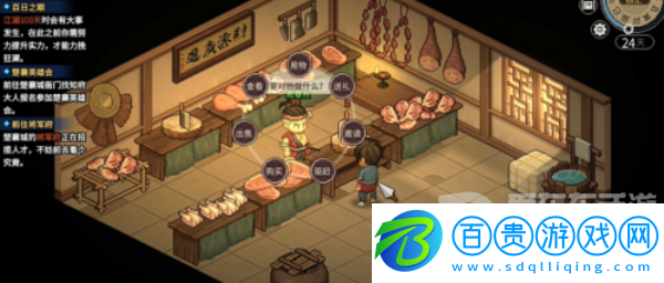 大俠立志傳庖春秋如何入隊(duì) 大俠立志傳庖春秋入隊(duì)攻略