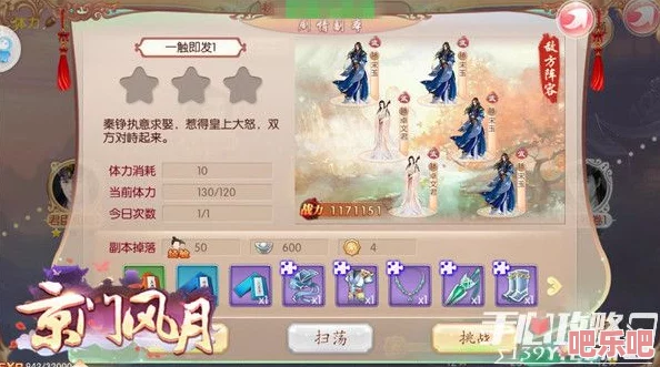 京門風(fēng)月手游全面攻略