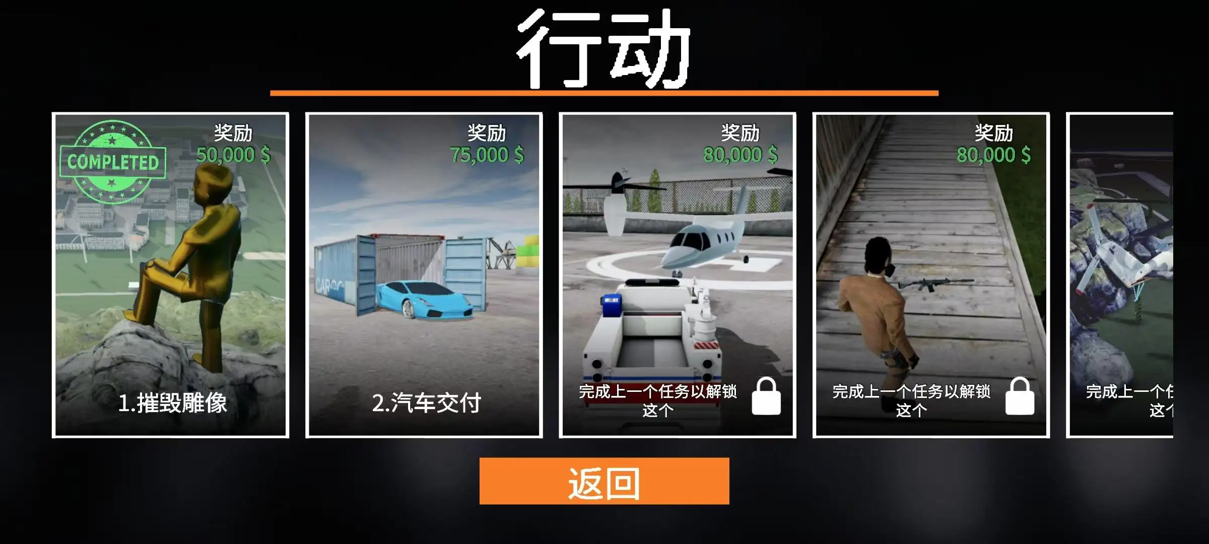 大盜行動GTO漢化版