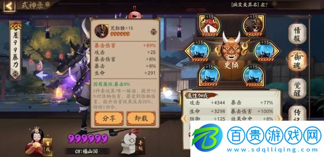 陰陽師6星御魂挑選胚子技巧：帶你輕松獲得最佳組合