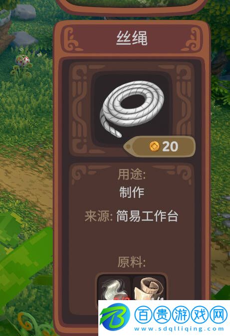 露瑪島絲繩怎么做-絲繩怎么獲得