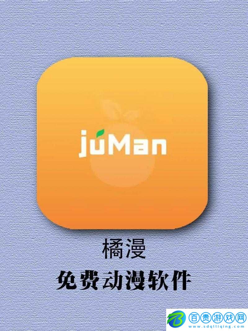 看動漫的軟件：海量動漫資源等你來看 