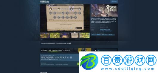 風暴馭使游戲最新地址介紹