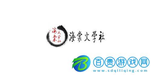 海棠官方網頁進入-海棠最新網址鏈接
