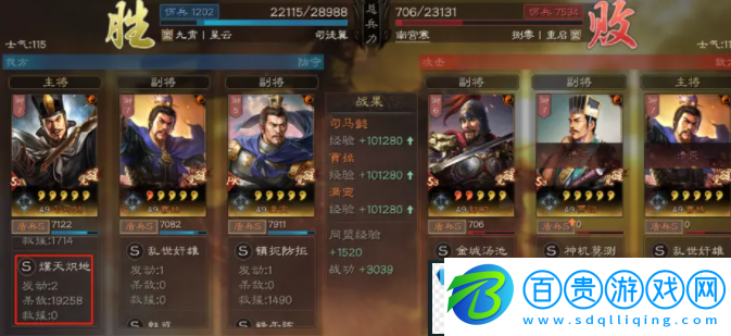 三國志戰略版藤甲兵陣容搭配分享