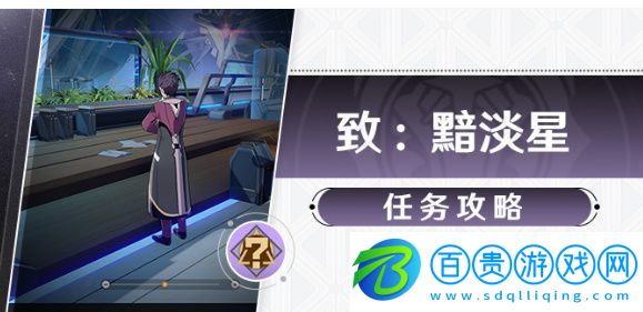 崩壞星穹鐵道成就鉆石與鐵銹解鎖-鉆石與鐵銹成就如何玩