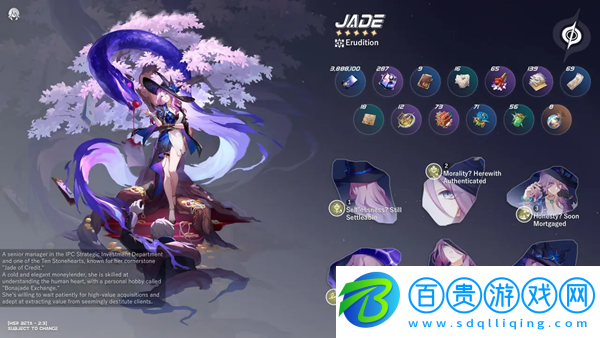 崩壞星穹鐵道翡翠技能是什么