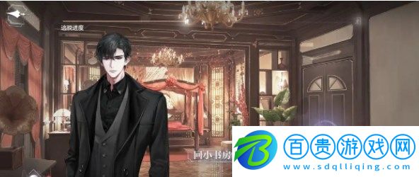 世界之外山間公館怎么過