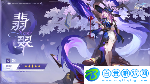 崩壞星穹鐵道翡翠技能是什么：戰斗技巧全方位講解