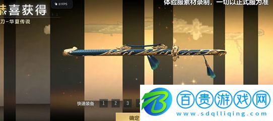 穿越火線手游唐刀華夏傳說武器基本信息介紹