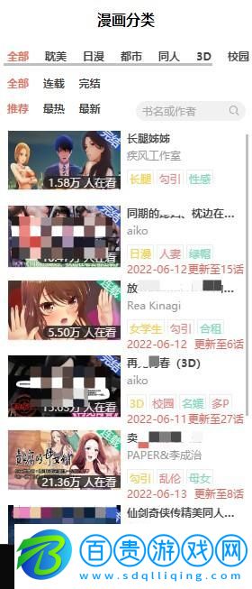 羞羞漫畫入口頁面免費(fèi)-新-羞羞漫畫登錄頁面入口界面