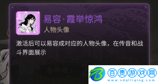 一念逍遙怎么換頭像