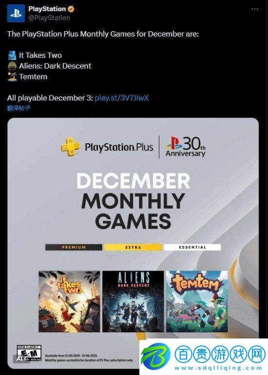 12月歐美服PS+會(huì)免陣容公布雙人成行領(lǐng)銜