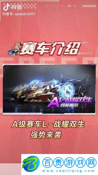 QQ飛車手游A級賽車奇奇國王-萌寵極速之風的王者風范 