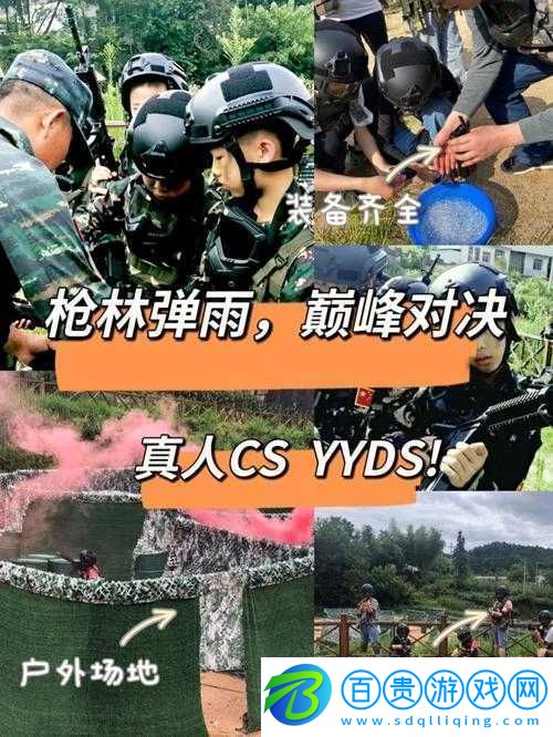 真人-CSGO-大戰(zhàn)熱血對(duì)決來(lái)襲