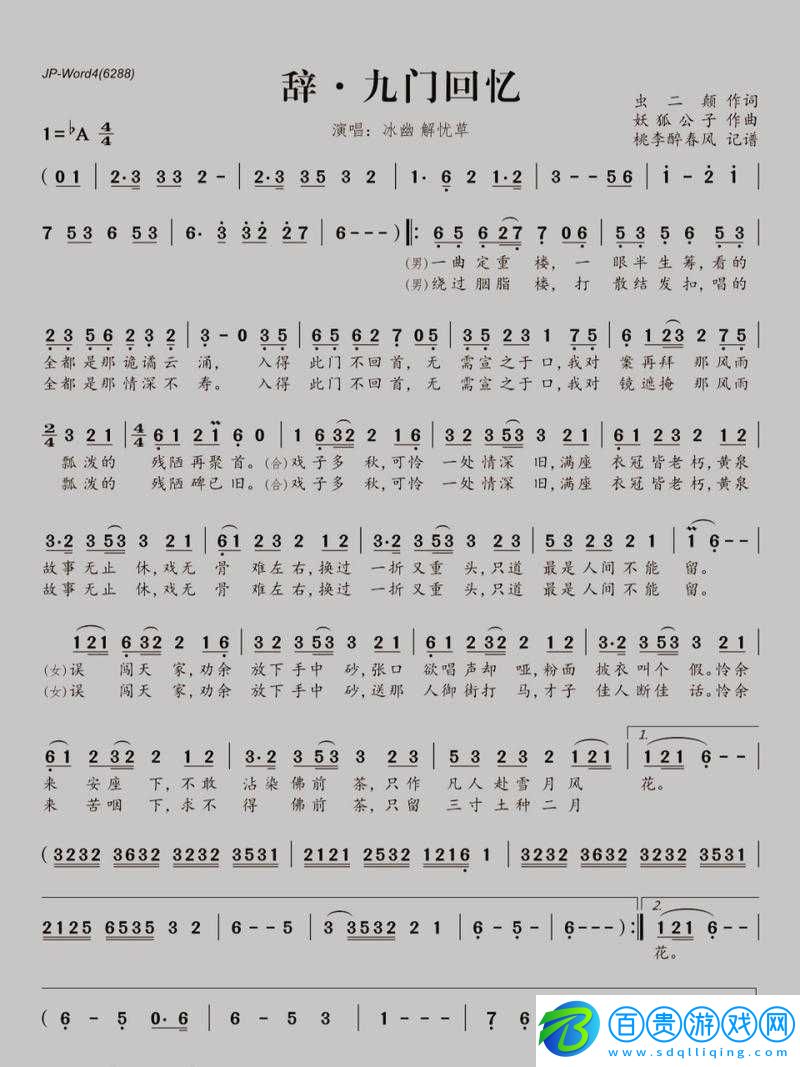 阿**回憶之門周目通關心得技巧分享