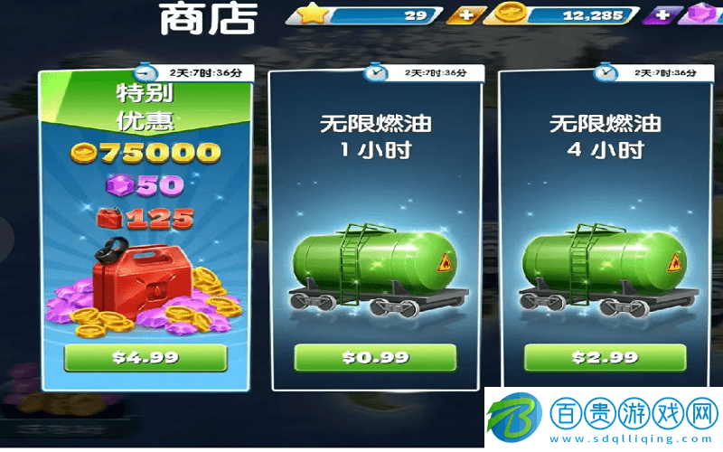 飛機大廚國服充值方法