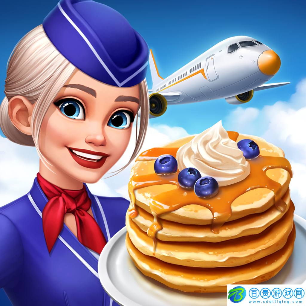 飛機大廚 2025最新版
