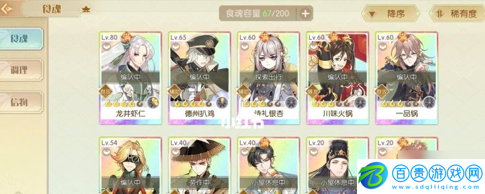 德州扒雞游戲攻略