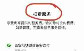怎么關(guān)閉優(yōu)酷會員自動續(xù)費(fèi)蘋果手機(jī)