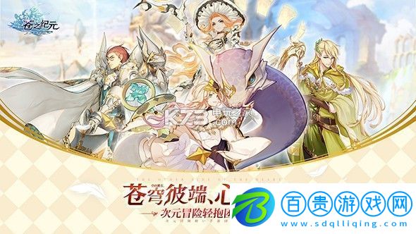 蒼之紀元陣容選擇搭配攻略:發掘更多游戲樂趣